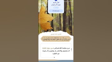 تلاوة نادرة ومميزة للقرآن الكريم بصوت الشيخ [خالد الجليل] | استمتع بروعة التلاوة