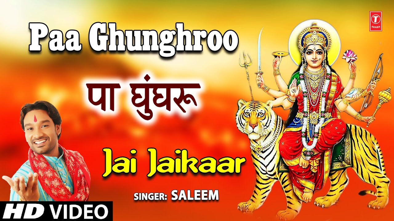   Paa Ghunghroo I Devi Bhajan I SALEEM I Full HD Video Song I Jai Jaikaar