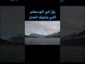 ركز في الموسيقى اللي بتجيك الحين