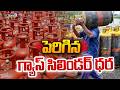 LPG Cylinder Price Hike: బిగ్ బ్రేకింగ్.. పెరిగిన గ్యాస్ సిలిండర్ ధర | Prime9 News