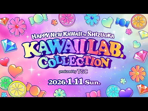 ちょい見せ KAWAII LAB COLLECTION Produced By TGC HAPPY NEW KAWAII In SHIZUOKA 