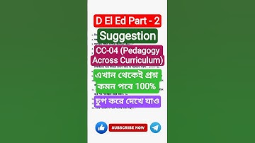 d.el.ed part 2 CC-04 pedagogy across curriculum 7/16 marks suggestion #shorts #deled #suggestion