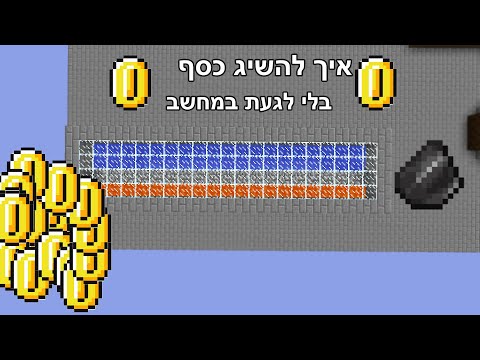 וִידֵאוֹ: איך להרוויח כסף בסקייפ