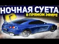 Я ВЛАДЕЛЕЦ СТО - ТАК ЛИ ЭТО НА САМОМ ДЕЛЕ?! RADMIR RP (CRMP)