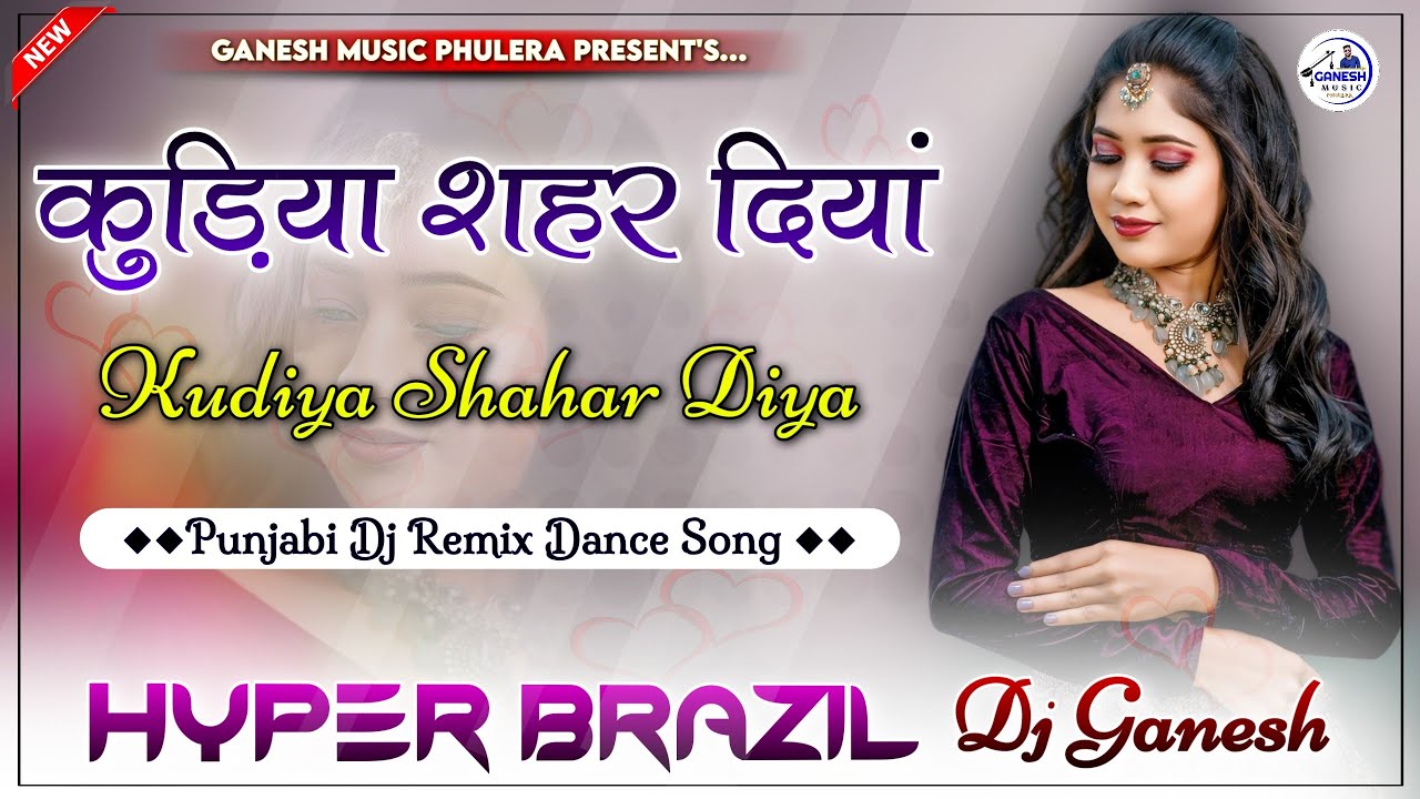 Kudiya Shahar Diya | कुड़िया शहर दिया | Punjabi Dance Song 2024 | Hyper Brazil Mix | DjGanesh Phulera