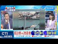 【每日必看】陸船越界2死 陳玉珍提關鍵建議｜國台辦vs.陸委會 「惡性事件」措辭強硬 ｜20240219｜辣晚報