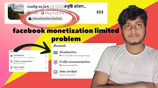 facebook monetization limited problem | monetization limited | facebook monetization problem