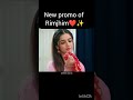 ami pakdi gyi❤️✨#rimjhim#viral#himansika#update#trending#shortfeed