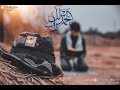 أنشودة جهاديه حمد لك ياربنا أبو هاشم 1444هـ 2023 م زوامل المهدي أناشيد جهادية أنشودة جهاديه حمد لك ياربنا أبو هاشم 1444هـ 2023 م زوامل المهدي أناشيد جهادية