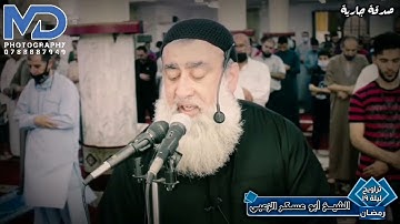 تلاوة لفضيلة الشيخ أبو عسكر الزعبي من مسجد القدس