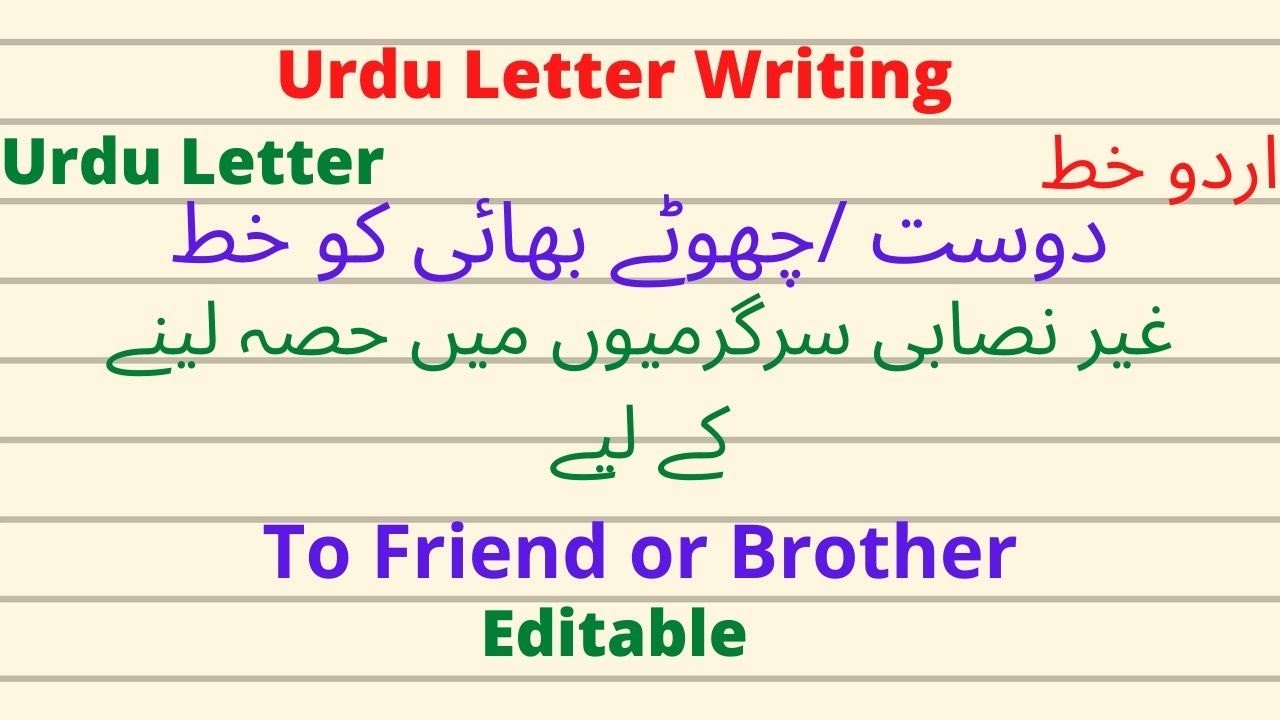 Urdu Letter to Brother Or Friend on physical activities,دوست /چھوٹے