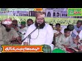 Allama qasim hassan sb al hafiz sound chiniot