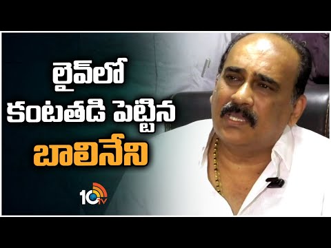 లైవ్‌లో కంటతడి పెట్టిన బాలినేని | Balineni Srinivasa Reddy Emotional Over Fake Allegations On Him