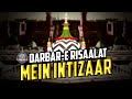 Darbare risaalat mein intizar  shaane sarkar aaalahazat  bareilvi sayyed official