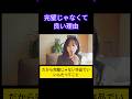 完璧じゃない自分で安心出来る #mika宇宙channel #意識