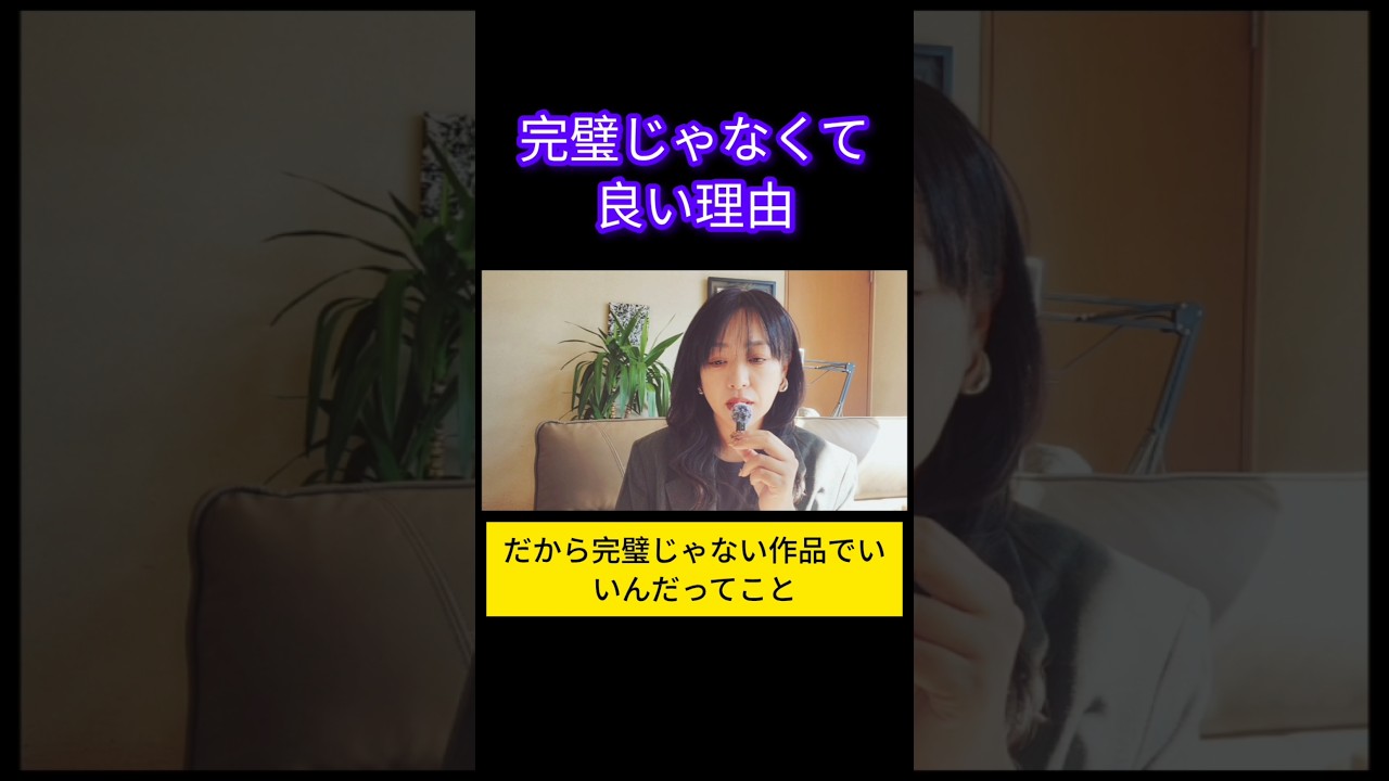 完璧じゃない自分で安心出来る #mika宇宙channel #意識