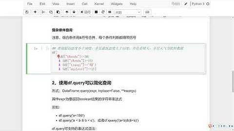 Pandas 教程 | Pandas查询数据的简便方法df query