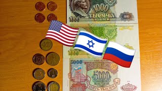 7️⃣.МОНЕТЫ США 🇺🇲,ИЗРАИЛЯ 🇮🇱,БАНКНОТЫ РОССИИ🇷🇺 И СССР/USA & ISRAEL COINS🪙 RUSSIAN & SOVIET UNION💵💴💷