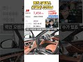 감가 40% 이정도면 감가직격탄!! “1억 넘던 회장님차가 7450만원! 22년식 벤츠 S350d 등장