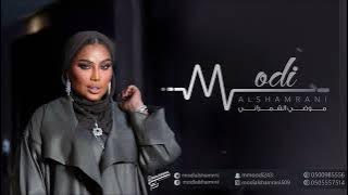 موضي الشمراني - ام العروسه - 2024