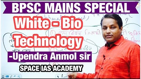 White Bio technology- Upendra Anmol sir SPACE IAS ACADEMY #bpsc #bpscmains