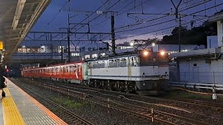 EF65-2060[新]牽引丸ノ内線2000系甲種輸送大船通過