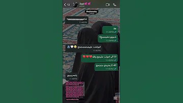 ترند ويه اختي ملا علي الوائلي حياتي بغيرج شتسوى 