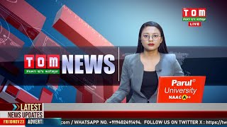 LIVE | TOM TV 3:00 PM MANIPURI NEWS, 21 APR 2024