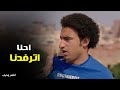 رد فعل رشا لما عرفت ان عمر اترفد من الشغل الجديد عمر ودياب 