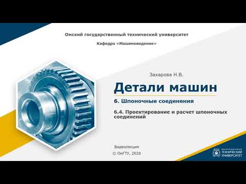 6.4. Проектирование и