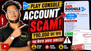 🔥 Google Play Console Account Sell Karna Safe Hai? ₹90,000 Scam Explained! 😱