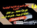 مجمع ٤ مسلسلات بوليسية نادرة الفراشة القاتلة من القاتل القاتلة الرحيمة الاعتراف الرهيب مجمع ٤ مسلسلات بوليسية نادرة الفراشة القاتلة من القاتل القاتلة الرحيمة الاعتراف الرهيب
