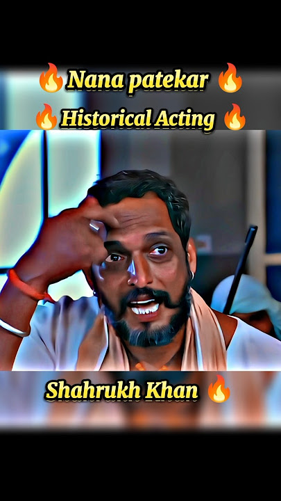 🔥Nana patekar 🔥 Best Dialogue 🔥 Shahrukh Khan 🔥 Shakti movie #movie #nanapatekar #bollywood #shorts