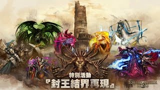 稍微麻煩的3成就 ：黑妲 過 4封王 Extra 版本