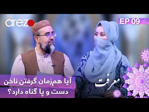 معرفت آیا نذر گرفتن بخاطر برآورده شدن حاجت در اسلام جواز دارد