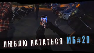 видео: МотоБудни 20 - Я люблю кататься картинка: МотоБудни 20 - Я люблю кататься