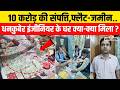 Bihar EOU Raid: Executive Engineer के ठिकानों से मिले इतने लाख,जमीन-फ्लैट का खुलासा..| Bihar News