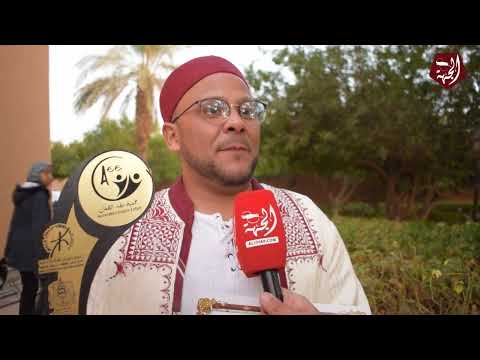 روبورتاج: إختتام فعاليات مهرجان إكلان الدولي للطفل في دورته السابعة