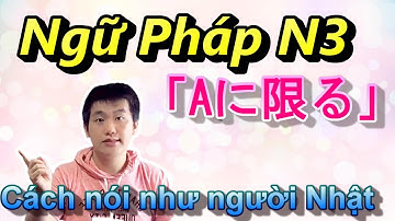 「Aに限る」日本語文法Học tiếng Nhật ngữ pháp N3 KIBOO BLOG.