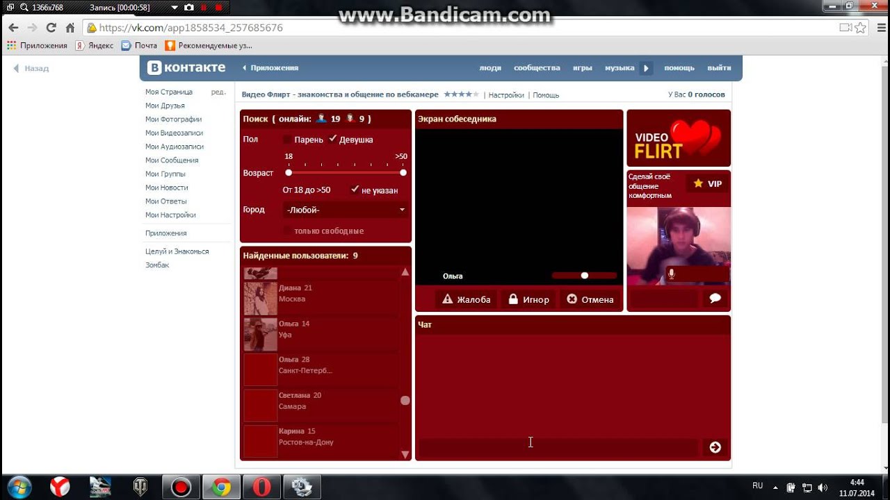 Веб Чат Видео Флирт