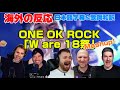 海外の皆さんと泣く「We are 18祭」Mashup ONE OK ROCK 海外の反応 日本語字幕 歌詞和訳 ﾜﾝｵｸ