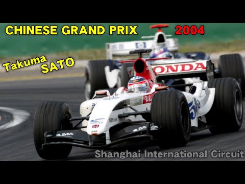 2004 Chinese GP Final M.Schumacher Takuma SATO 佐藤琢磨 b
