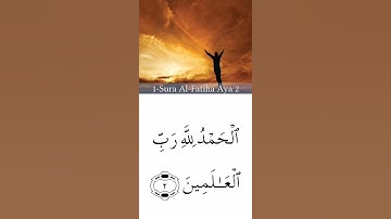 سورة الفاتحة بصوت الشيخ ابو بكر الشاطري
