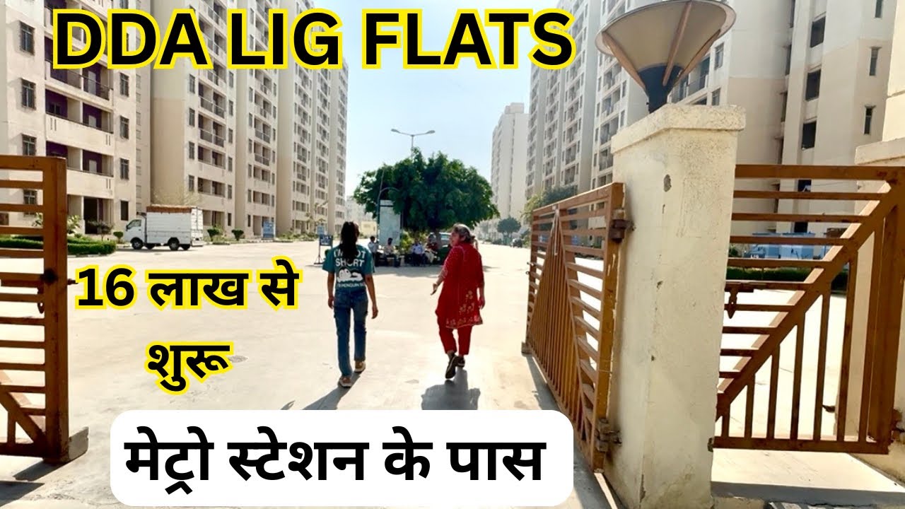 मेट्रो स्टेशन के पास DDA LIG FLATS ONLY 17 lakh 🔥DDA FLATS IN NARELA 🔥Delhi Narela sector G7 🔥