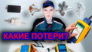 Как соединить витую пару? Какие потери?