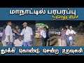 இனத்திற்காக நிற்கும் மறவர் கூட்டம் | தமிழியம் 