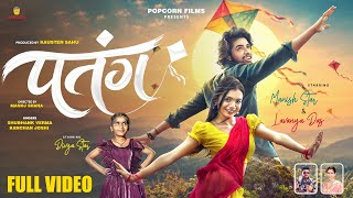 Download Lagu पतंग (Patang) - FULL VIDEO | Manish Star | Lavanya Das | Shubhank Verma | Kanchan Joshi Download Lagu पतंग (Patang) - FULL VIDEO | Manish Star | Lavanya Das | Shubhank Verma | Kanchan Joshi