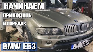 Мой Е53, ЗАМЕНА переднего подшипника