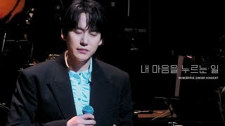 230916     daystar   kyuhyun  wonderful Singer