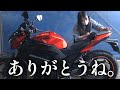 愛車に、感謝を込めて。【バイク女子】